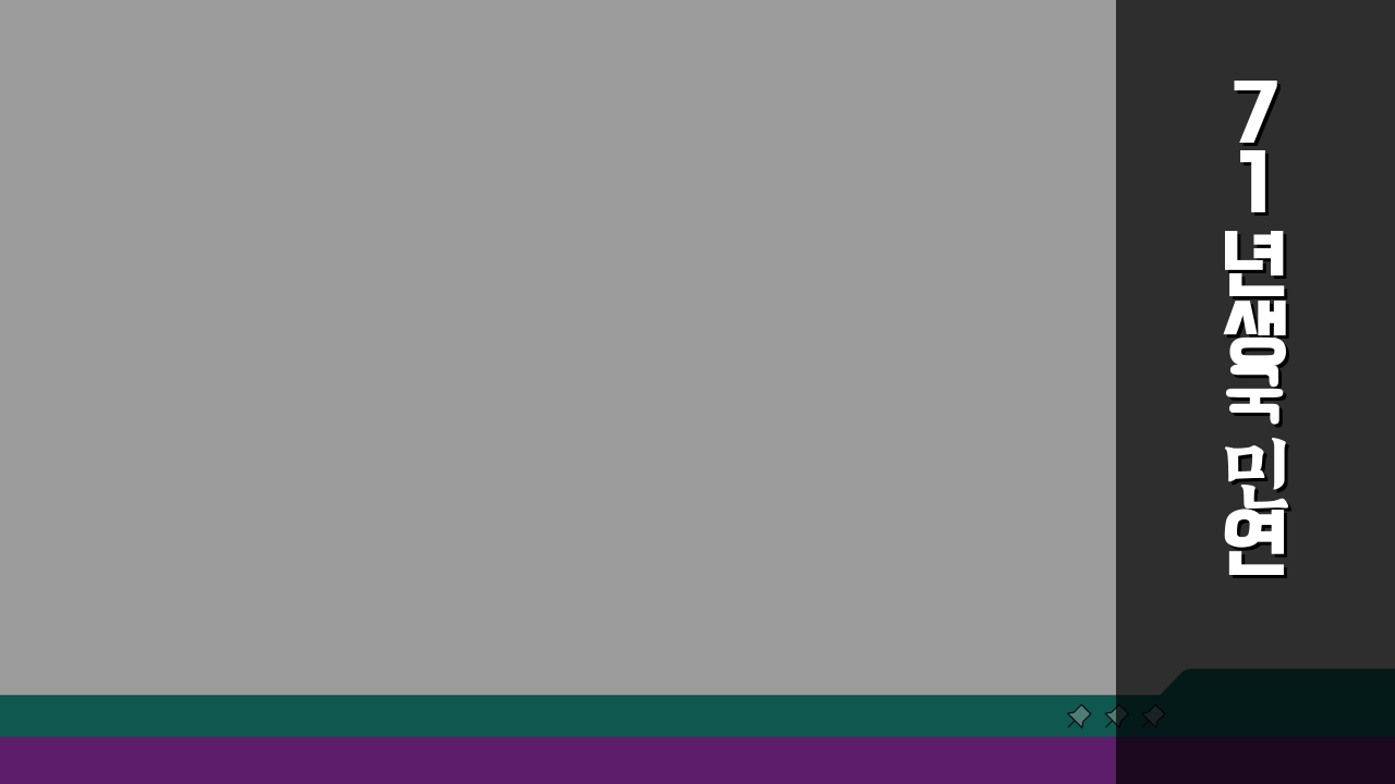 71년생 국민연금 수령나이 변경사항, 단계적 상향 일정 적용 총정리