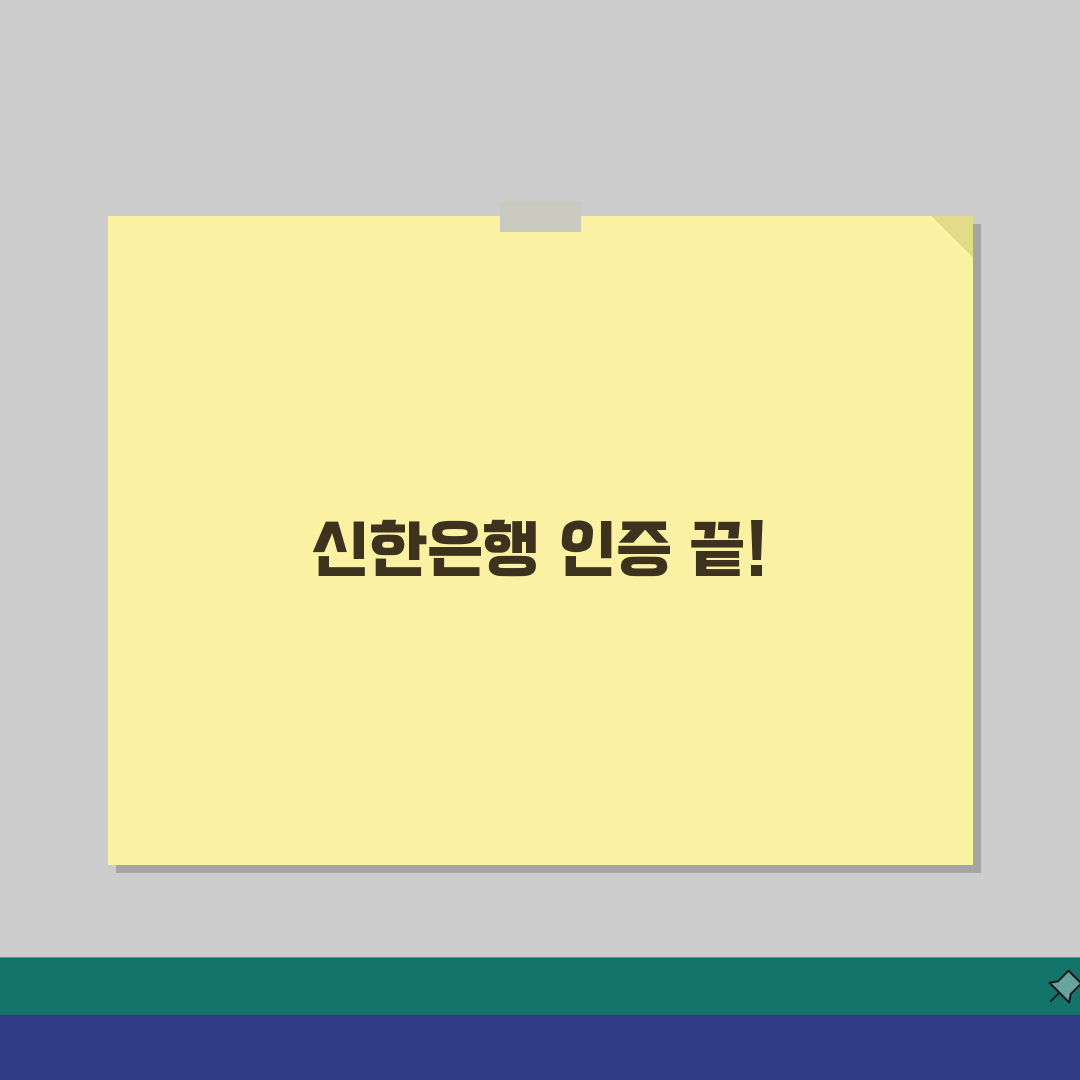 신한은행 공인인증센터 이용 방법 | 발급 갱신 관리 A to Z