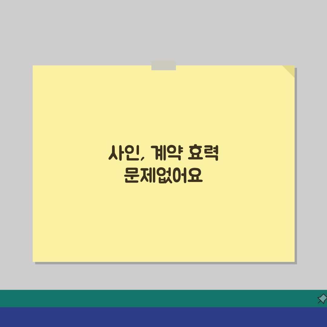 전세계약서 도장 대신 사인해도 되나요? 계약서 서명, 도장 vs 사인 법적 효력 비교