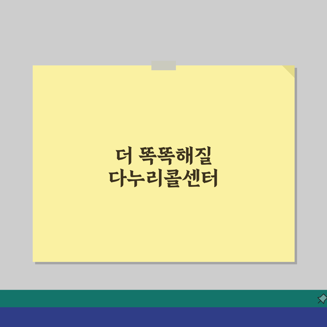 외국인 상담 전화번호 1345, 다누리콜센터 24시간 통번역 & 생활 정보 총정리