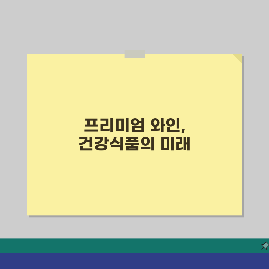 롯데백화점 설선물세트 2026: 프리미엄 와인 & 건강식품 추천 TOP 5