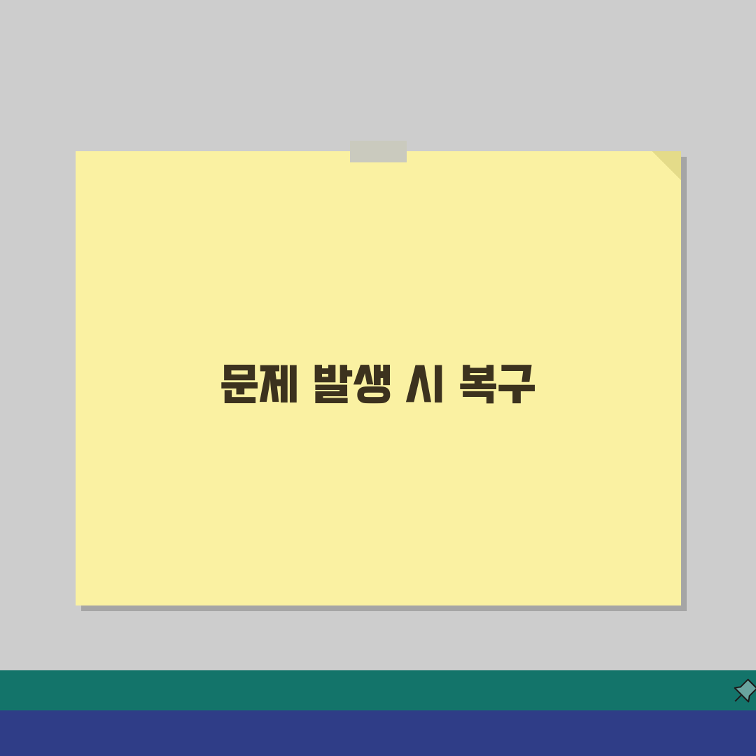 시스템 복원 지점 생성 | 중요 작업 전 안전 복구 3단계 핵심 가이드