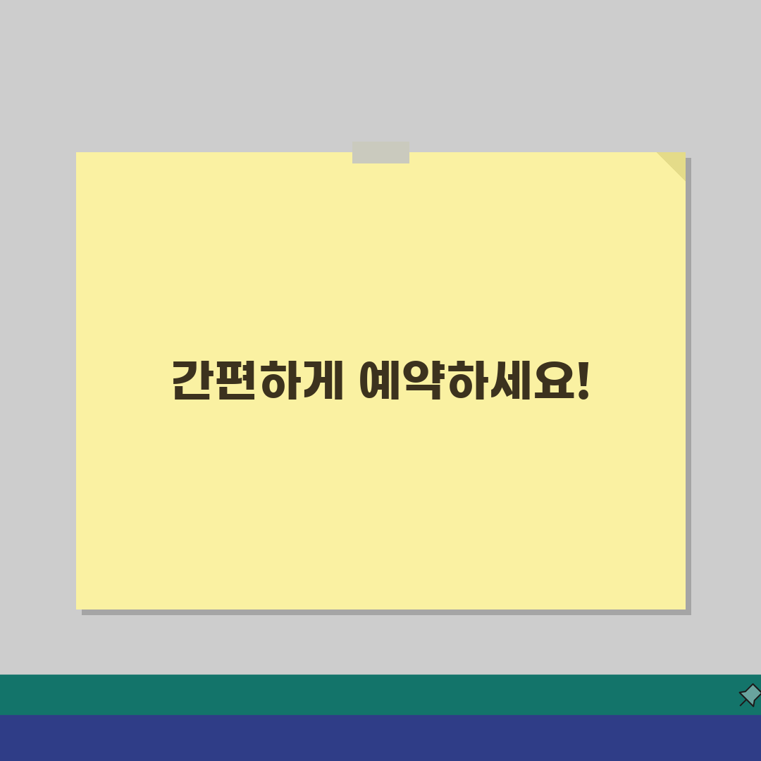 인천사랑병원 진료예약 노하우: 예약부터 접수, 확인까지 5단계 완벽 가이드