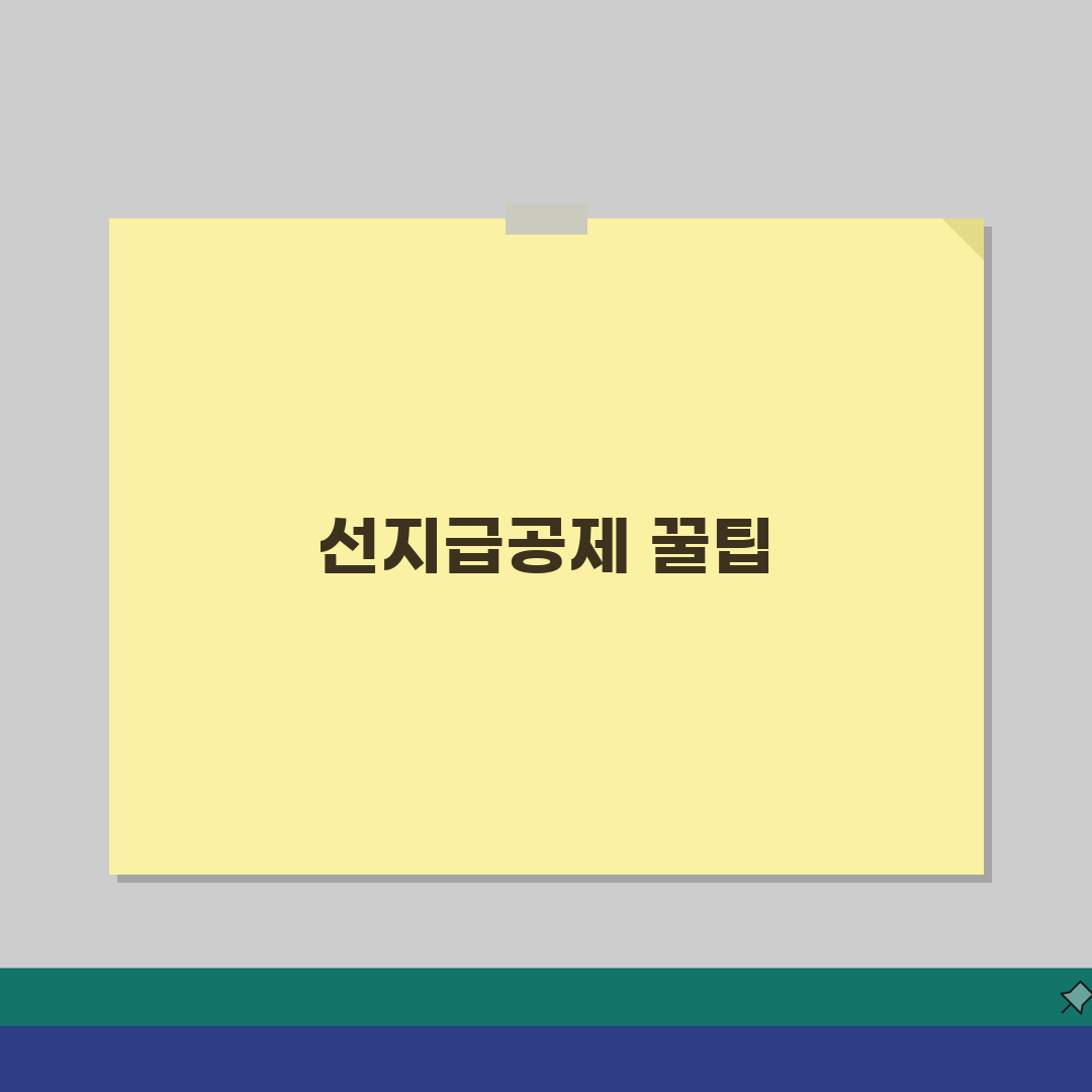 선지급공제 세금 혜택, 양육비 선지급 소득공제 적용 꿀팁