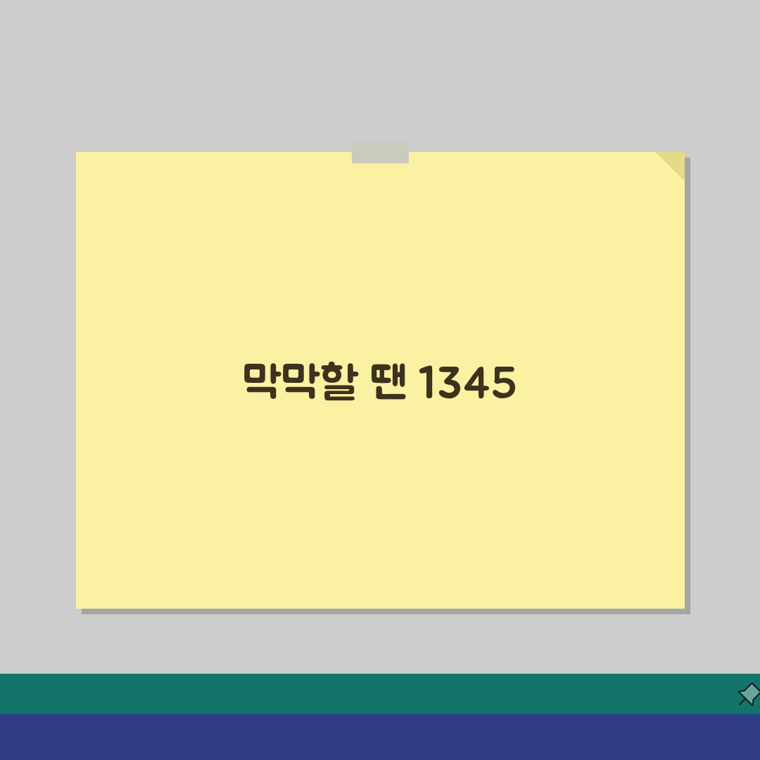 외국인 상담 전화번호 1345, 다누리콜센터 24시간 통번역 & 생활 정보 총정리