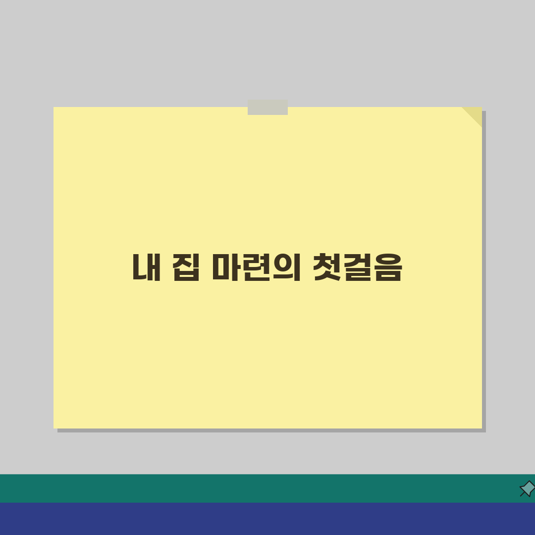 LH/SH 임대주택 신청서류 체크리스트: 유형별 서류 완벽 정리