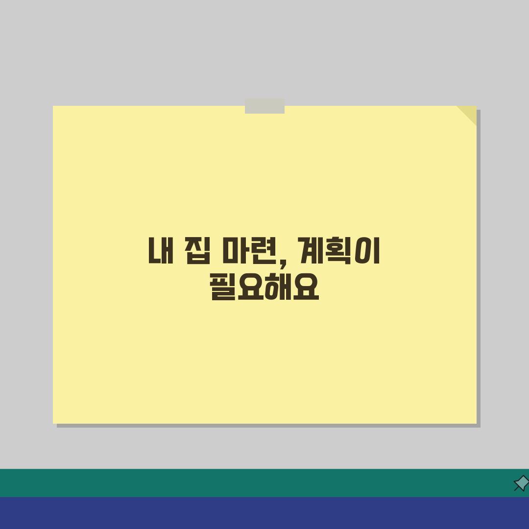 주택자금조달계획서 제출 대상과 의무, 제대로 알고 있나요?