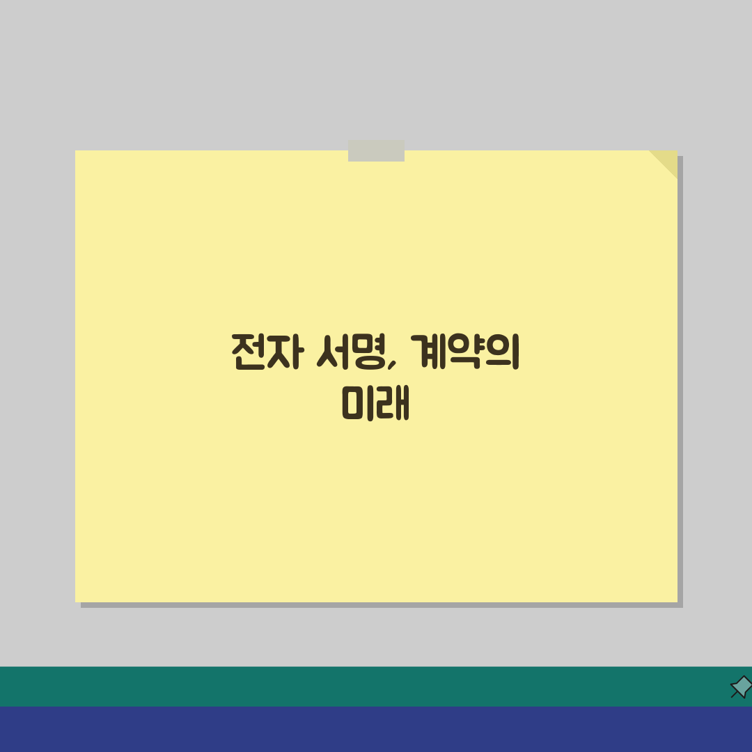 전세계약서 도장 대신 사인해도 되나요? 계약서 서명, 도장 vs 사인 법적 효력 비교