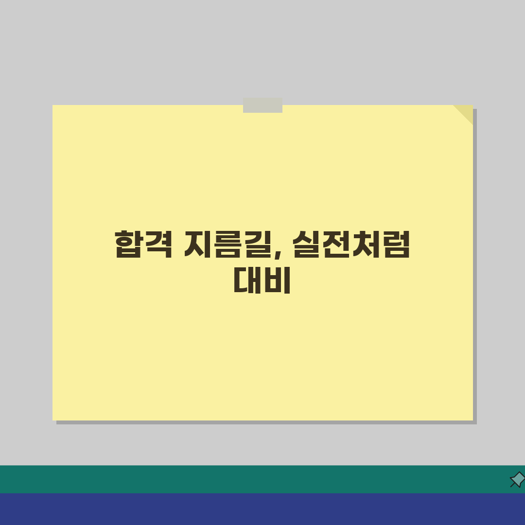 지게차 자격증 준비가이드: 학과·실기·안전교육·갱신까지 한눈에