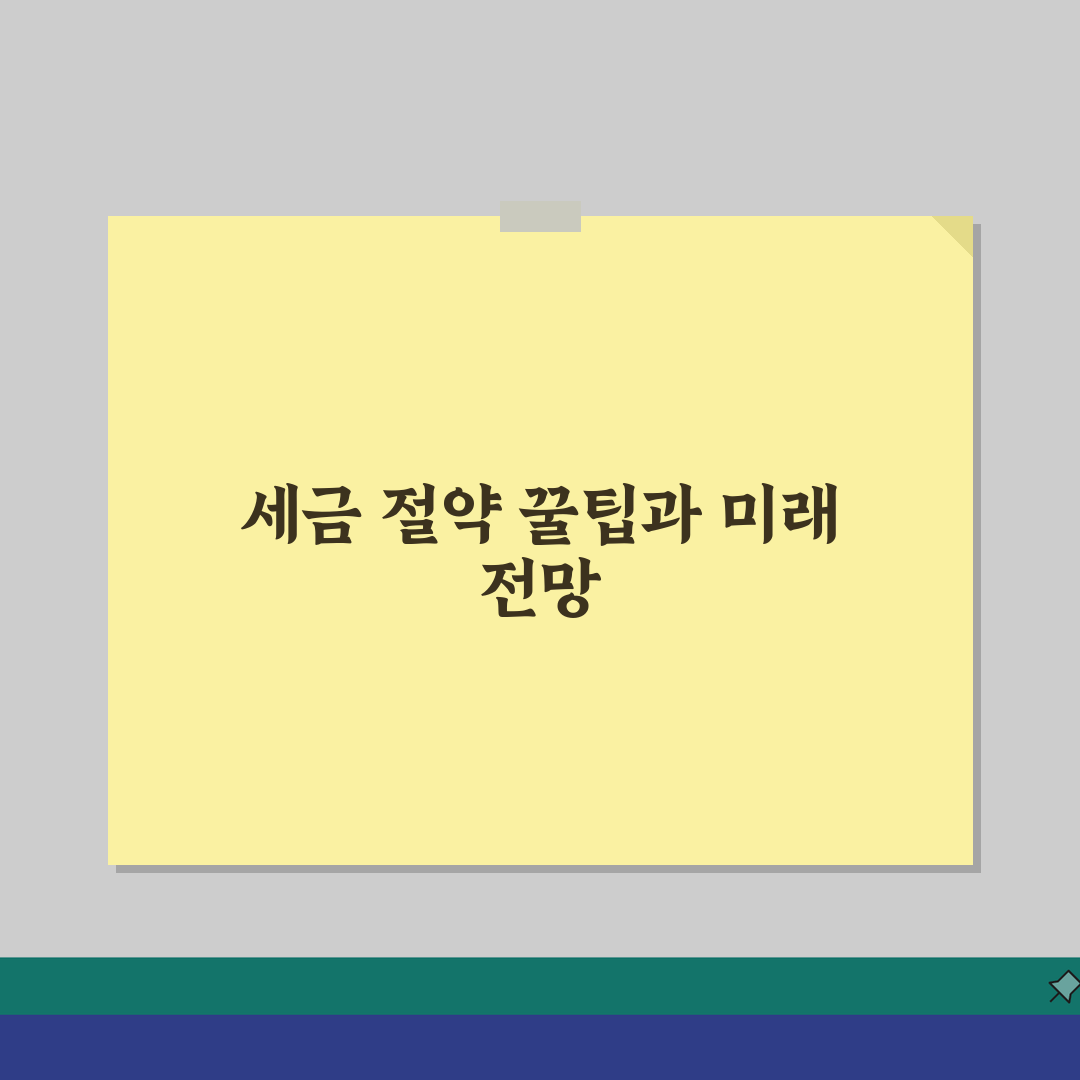 종합소득세 신고서 상세 설명, 공제/감면 꿀팁부터 주의사항까지!
