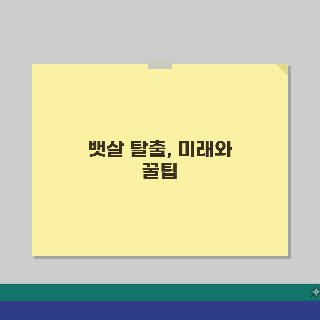 뱃살 빼는데 얼마나 걸리는지? 복부 비만 해소 소요 시간 파헤치기