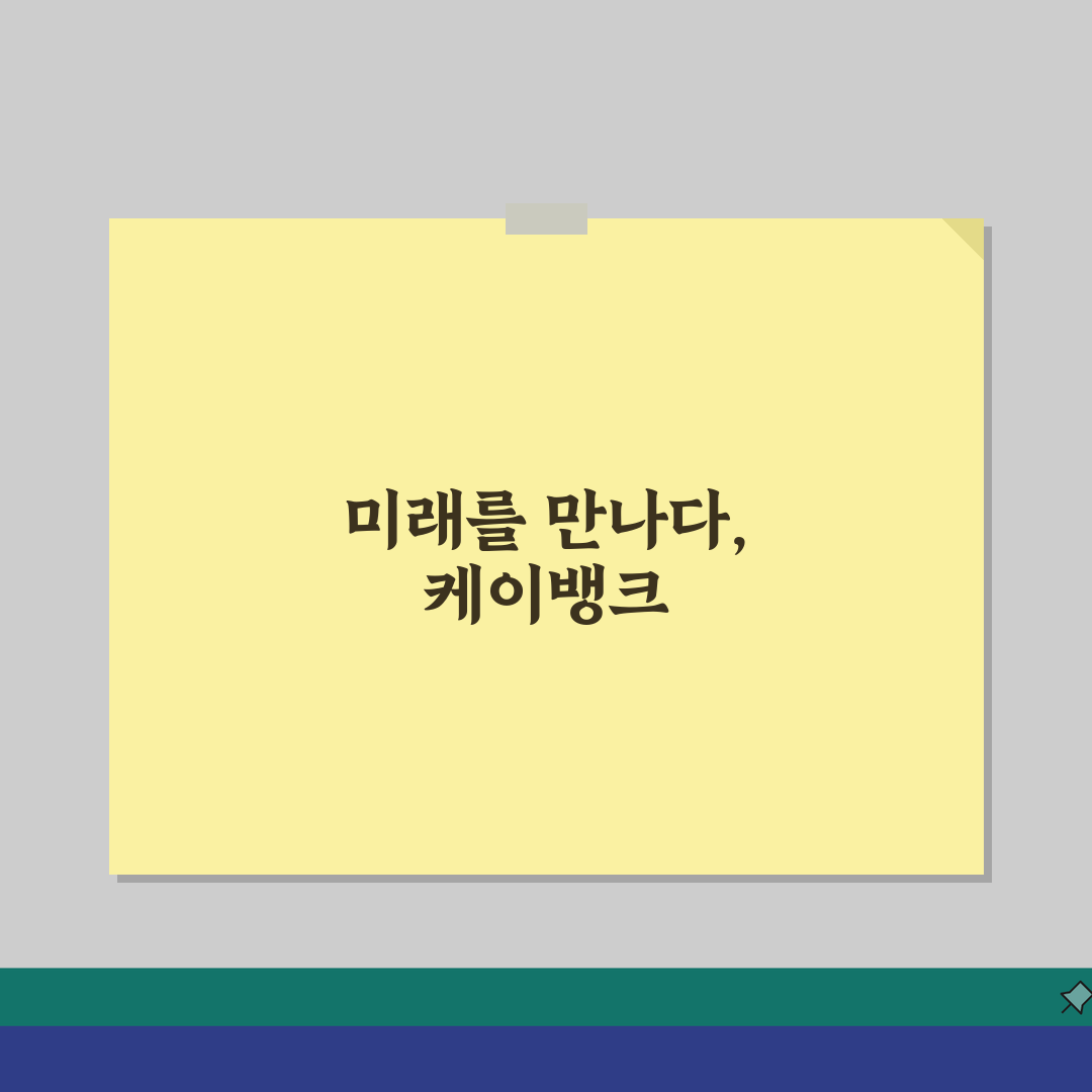 케이뱅크 고객센터 전화번호 영업시간 ARS 카드 분실신고 완벽 정리