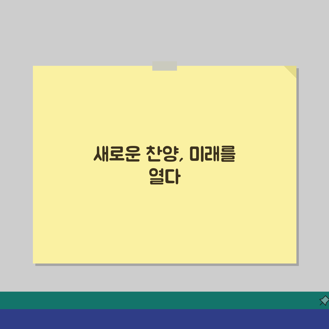 주찬양 음악 장르 소개부터 예배 활용법까지 A to Z