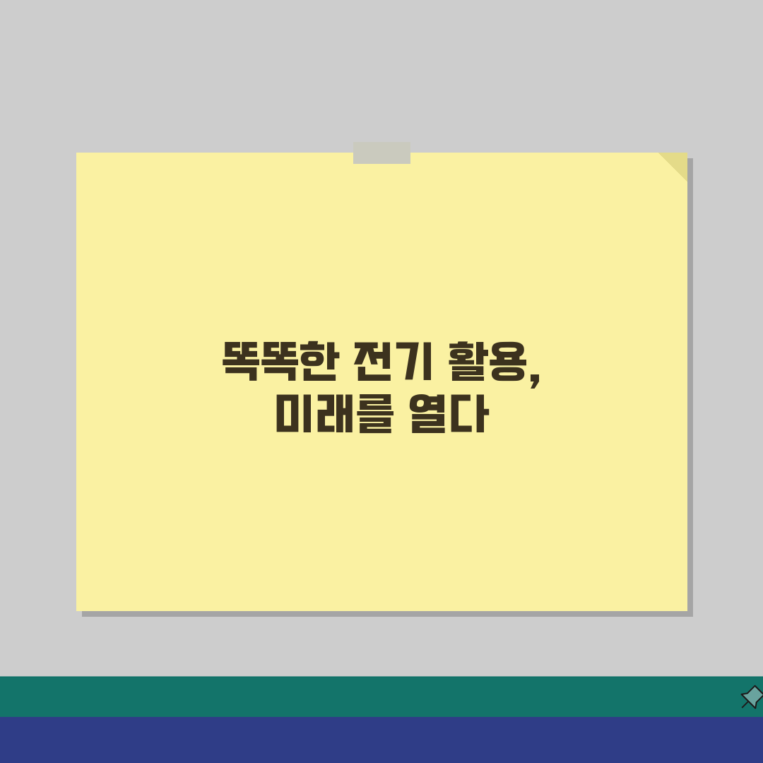 전기코드 선택가이드: 안전한 전선구매 4단계 (용량, 인증, 수명)