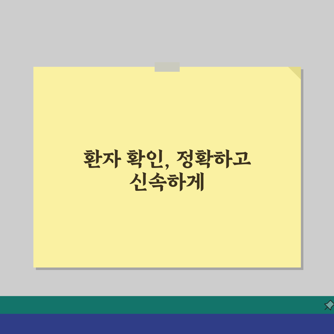 병원 신분증 사진등록 절차: 전자차트 사진등록과 본인확인 핵심 가이드