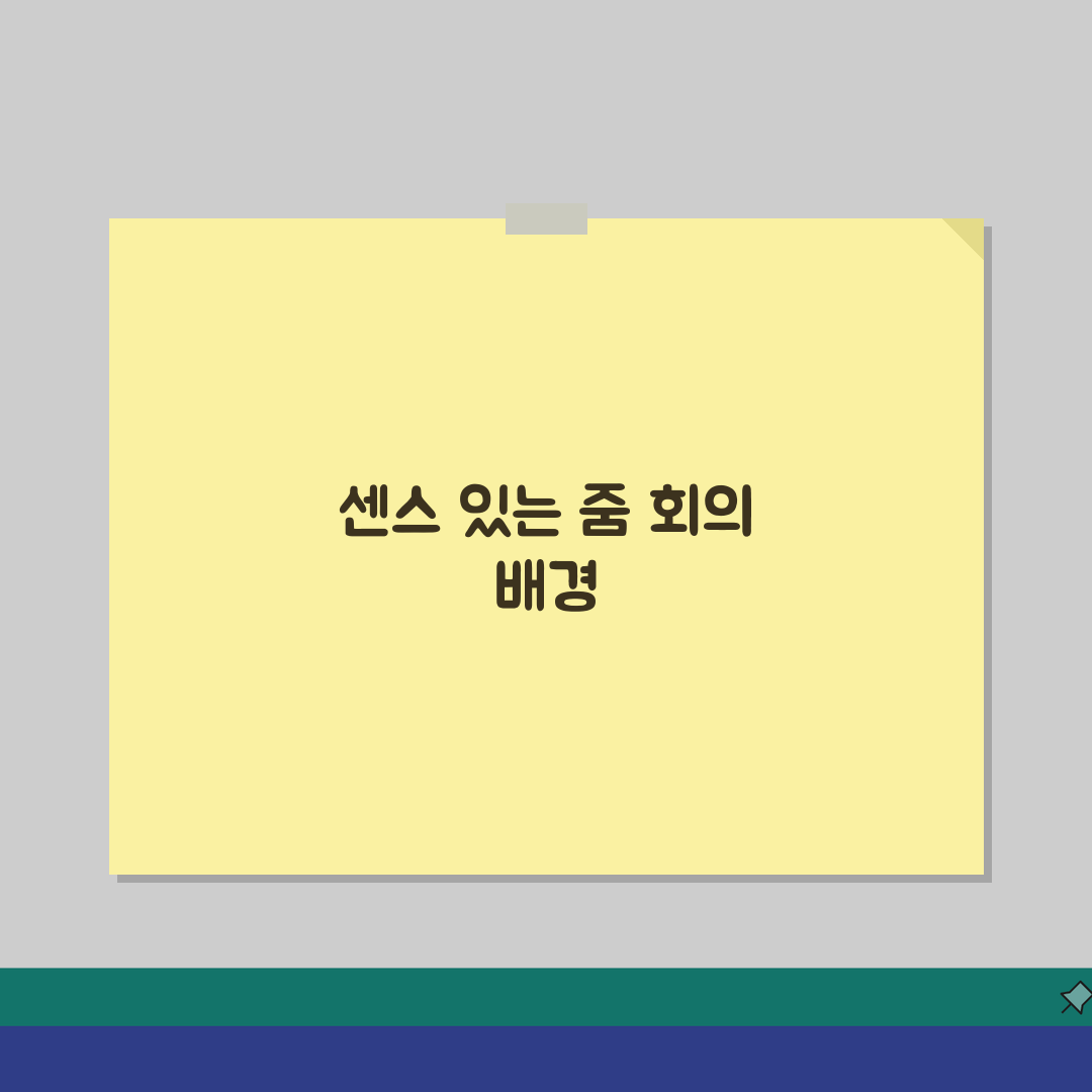 줌미팅 배경화면 | 줌 가상배경 추가 설정 완벽가이드: 5가지 팁