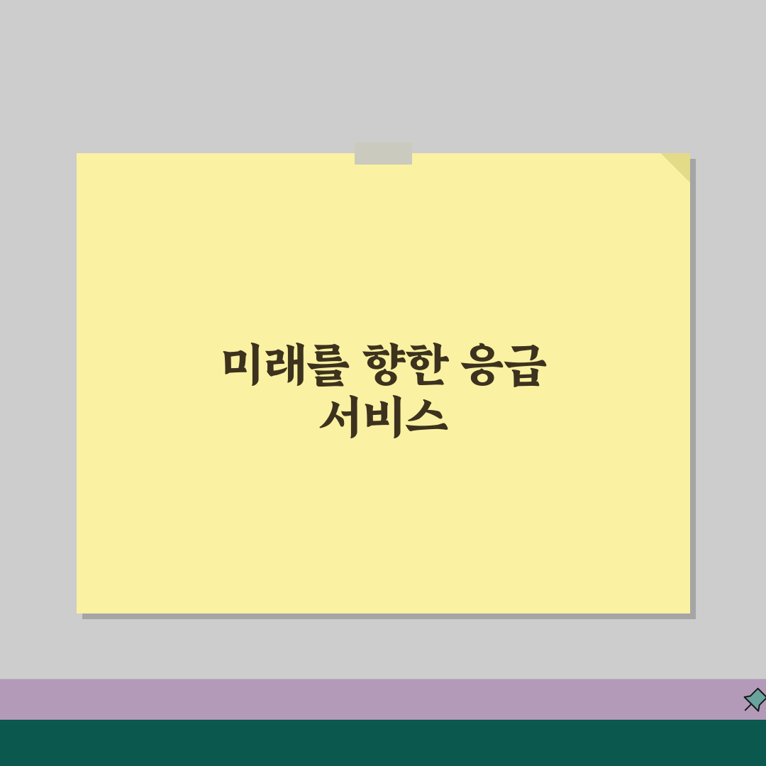 이대서울병원 응급실 이용안내 | 진료절차, 준비물, 위치 꿀팁 공유해드려요!