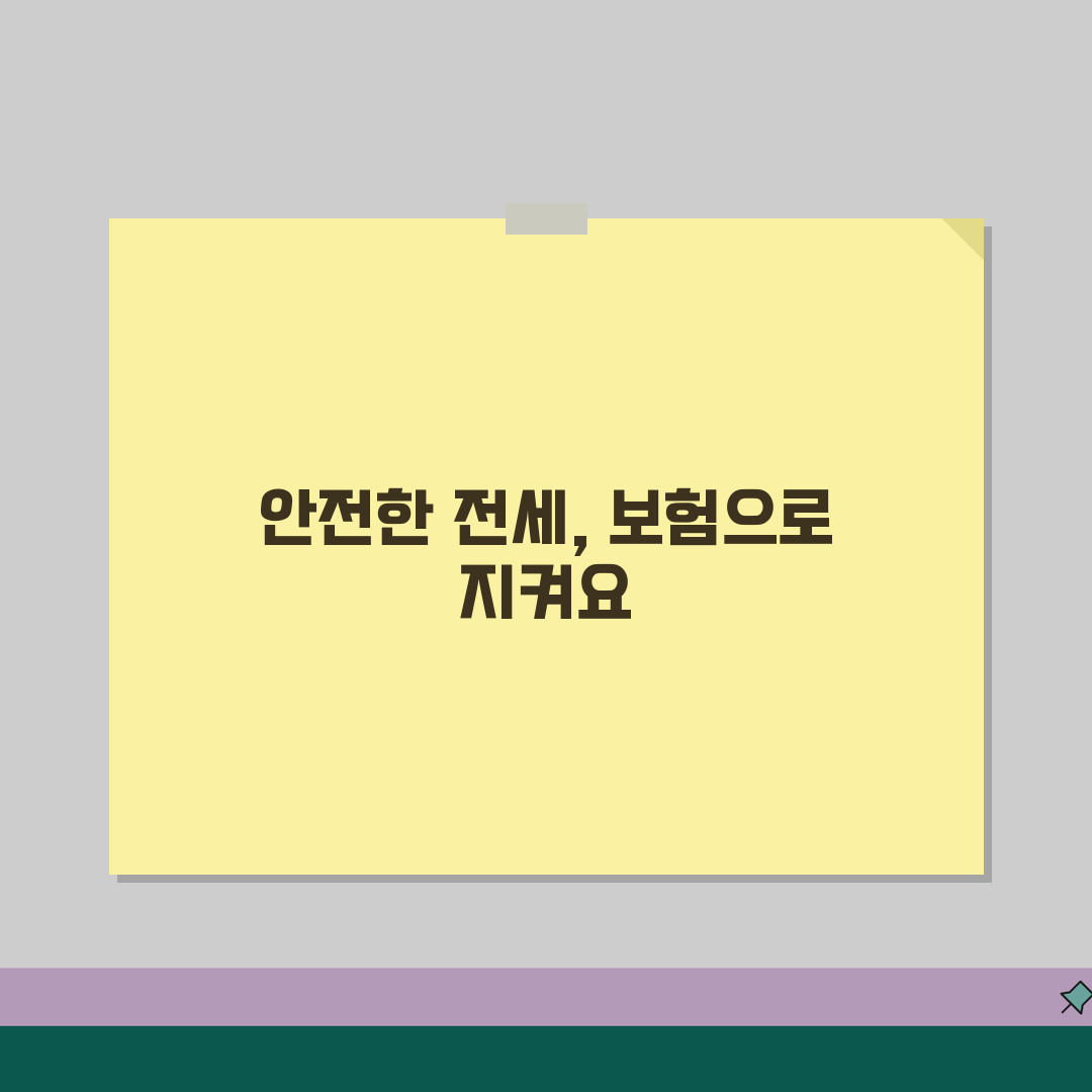 전세보증보험 가입한도, 보증한도 기준, 임대료 대비 한도, 신청 조건, 한도 계산, 활용법