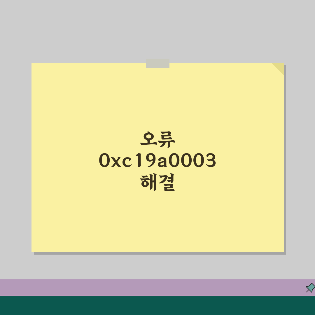 HP프린터 카트리지 오류 0xc19a0003 조치, 친구에게 꿀팁 공유할게요!