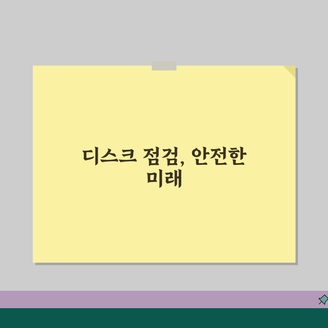브레이크 디스크 점검 방법 | 마모와 변형 체크 포인트 꿀팁 공유할게요!