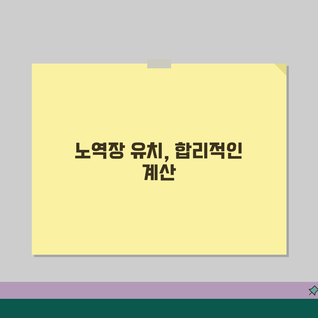 노역장 유치기간 계산법 | 벌금액에 따른 복무 일수 산정 꿀팁 공유해요!