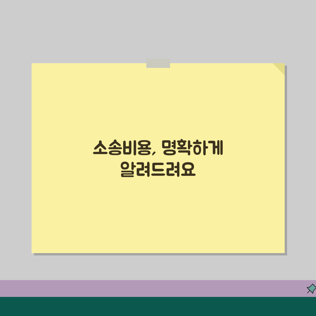 가압류/가처분 소송비용 산정 | 본안소송 연계성 + 담보금 충당관계, 꿀팁 공유해요!
