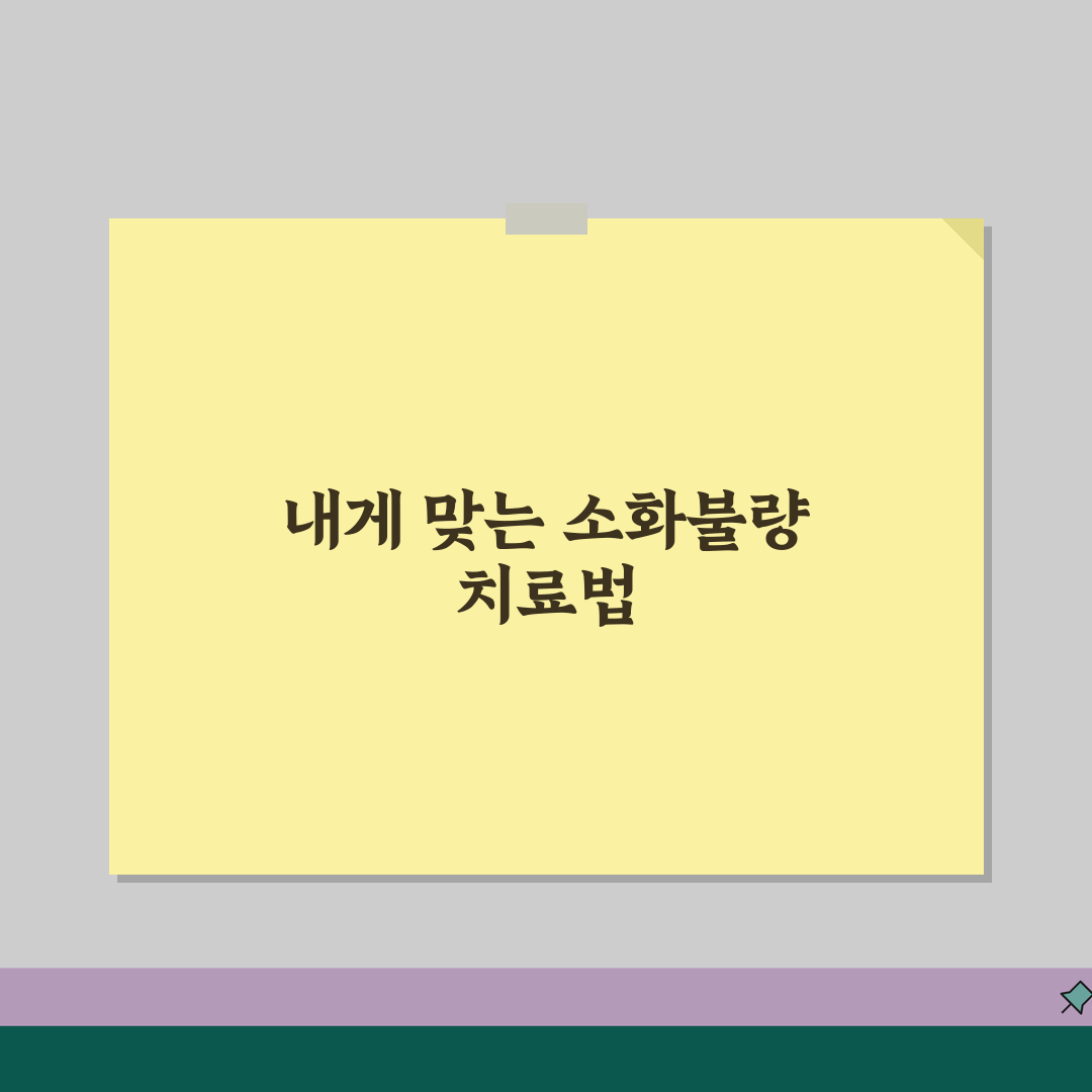 기능성 소화불량 치료제 비교 분석 | 작용 기전별 분류 | 효과적인 복용법 공유해요!