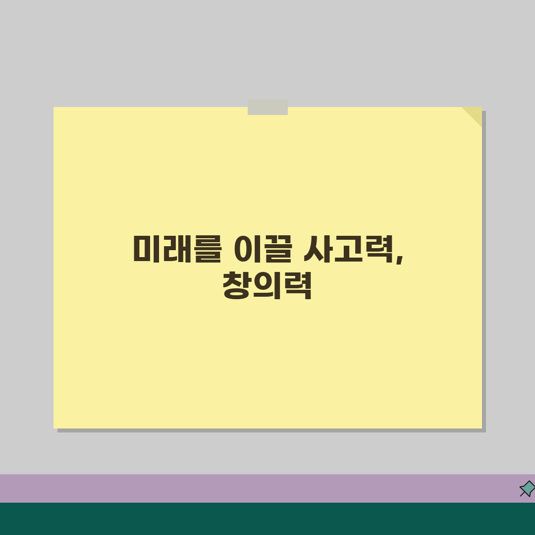 사고력수학 학습지 비교 | 창의력 향상 프로그램 분석 추천!