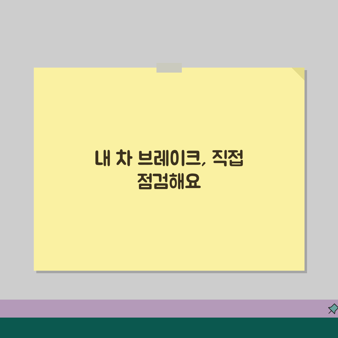 브레이크 디스크 점검 방법 | 마모와 변형 체크 포인트 꿀팁 공유할게요!