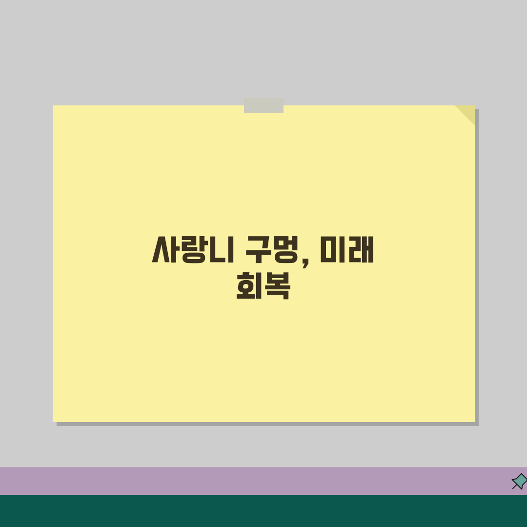 사랑니 발치 후 구멍 음식물 언제 아물까? | 사랑니 발치 회복 기간 꿀팁 공유해드려요!
