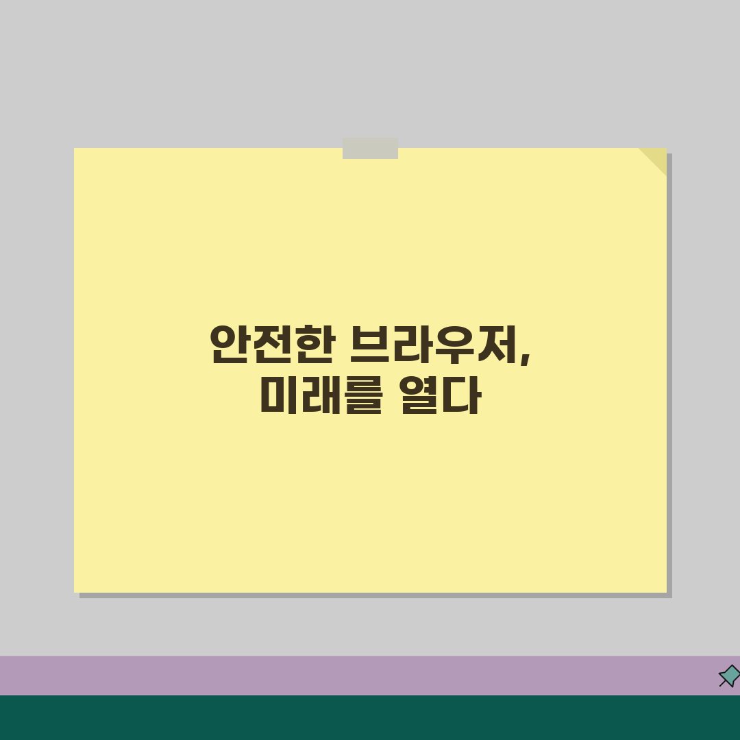 안전하지 않음 해결방법 브라우저 보안 | SSL/인증서/보안 설정 최적화 가이드 꿀팁 공유