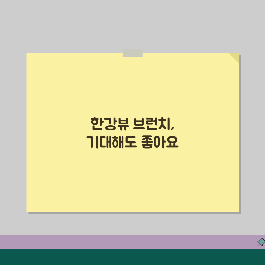 김포 마산동 한강뷰 감성 브런치카페 추천 | 리버뷰, 테라스석, 애견동반, 주차 꿀팁 공유