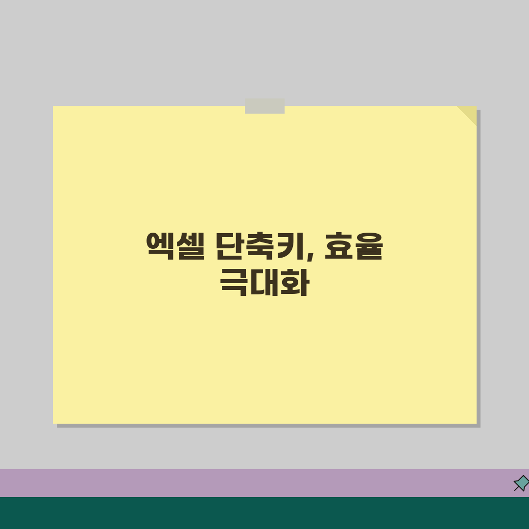엑셀 단축키 | 스프레드시트 작업 효율화 키 조합 추천! 🚀