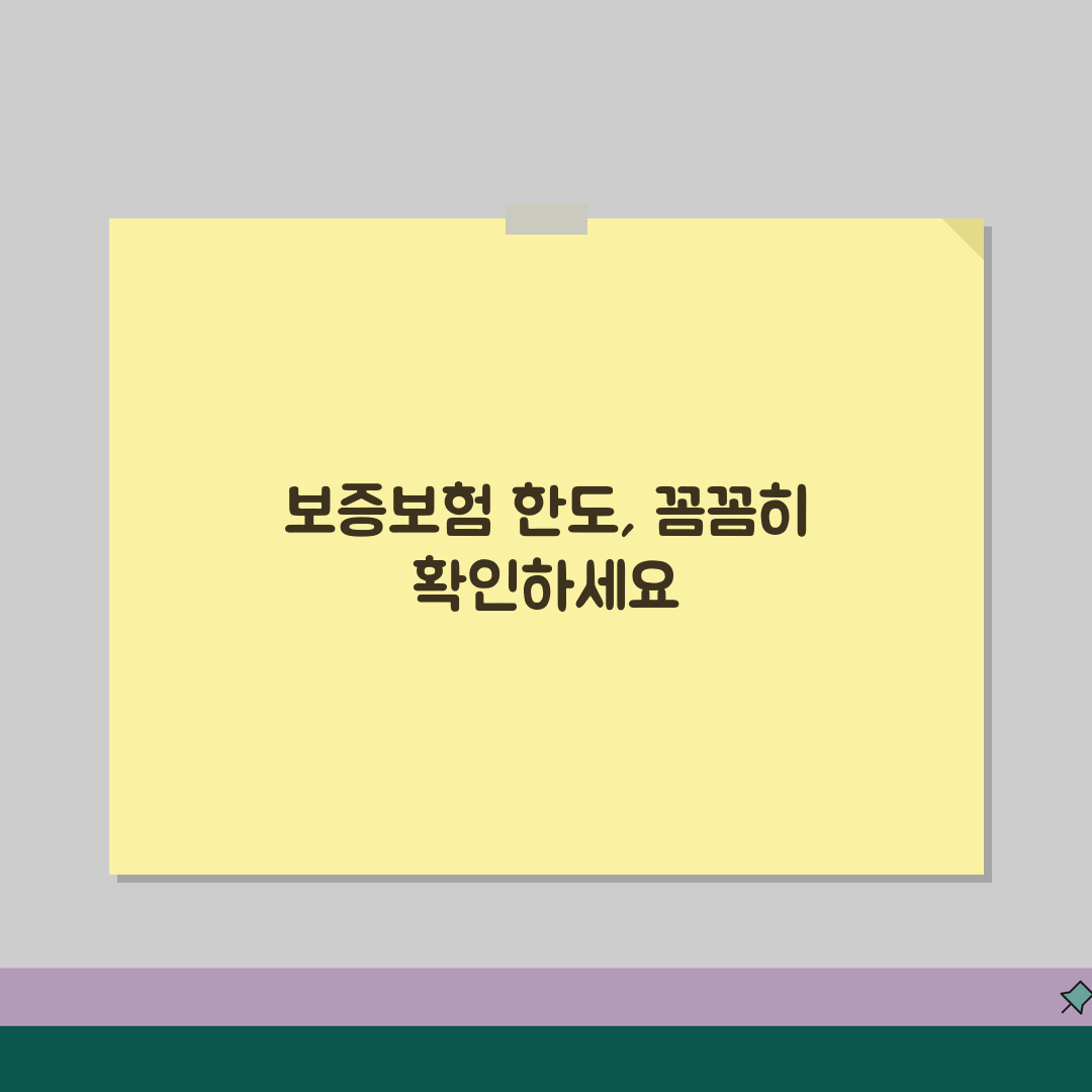 전세보증보험 가입한도, 보증한도 기준, 임대료 대비 한도, 신청 조건, 한도 계산, 활용법
