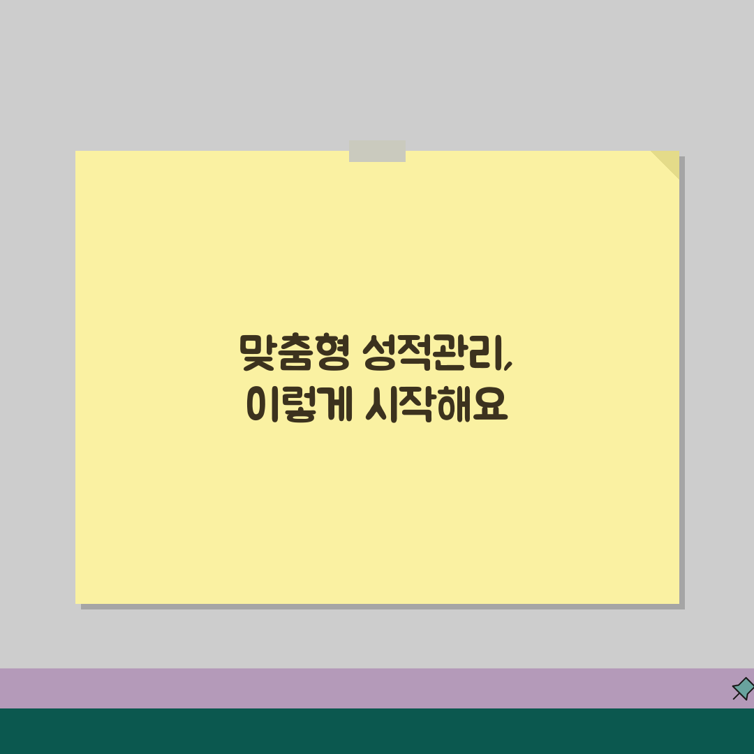 생각하는황소 목동학원 성적관리 | 일대일 맞춤형 수학 학습시스템 추천!