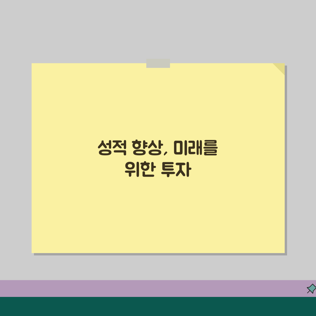 생각하는황소 목동학원 성적관리 | 일대일 맞춤형 수학 학습시스템 추천!