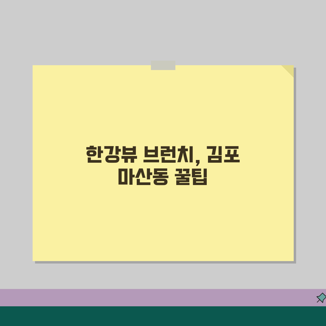 김포 마산동 한강뷰 감성 브런치카페 추천 | 리버뷰, 테라스석, 애견동반, 주차 꿀팁 공유