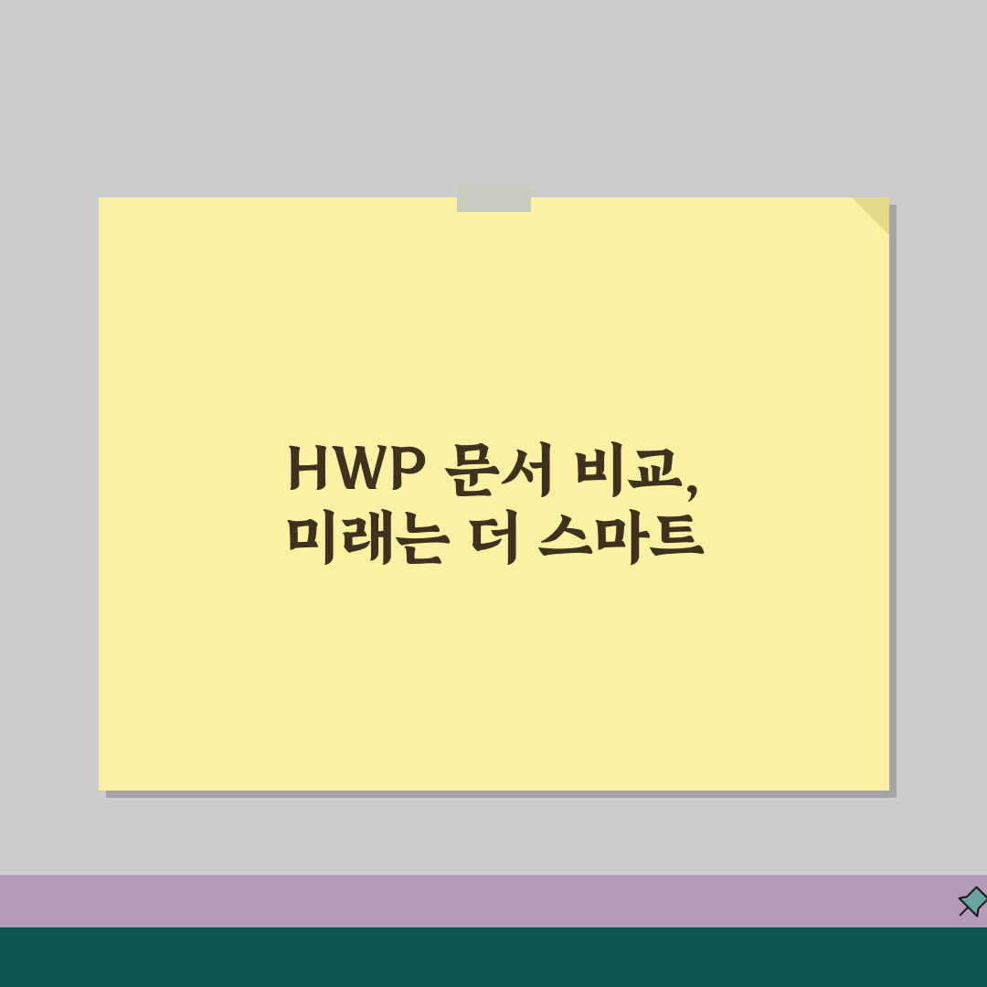HWP 문서비교 | 파일 차이점 찾기 (+변경내용, 하이라이트, 추적기능) 꿀팁 공유할게요