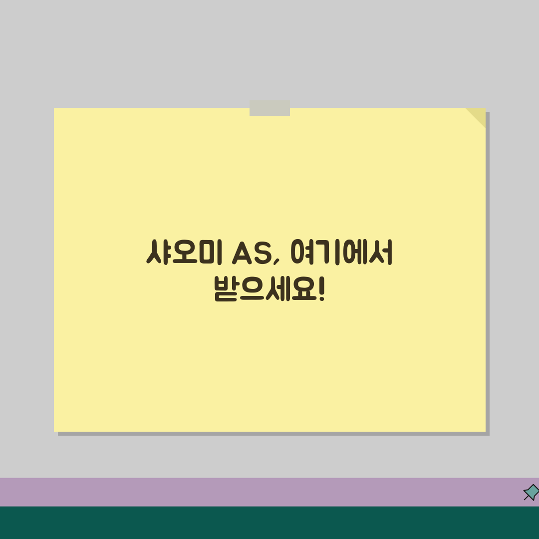 샤오미 공식 AS센터 위치, 수리비, 고객센터 전화번호 꿀팁 공유해요!