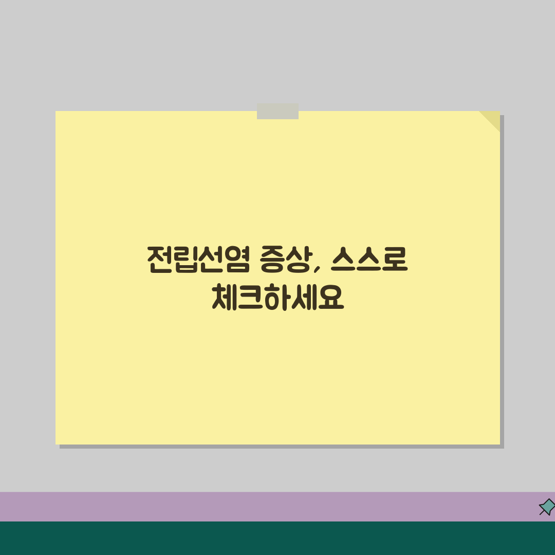 전립선염 증상 자가진단 | 소변 이상 증상 | 골반 통증 | 성기능 장애 확인, 이거 꼭