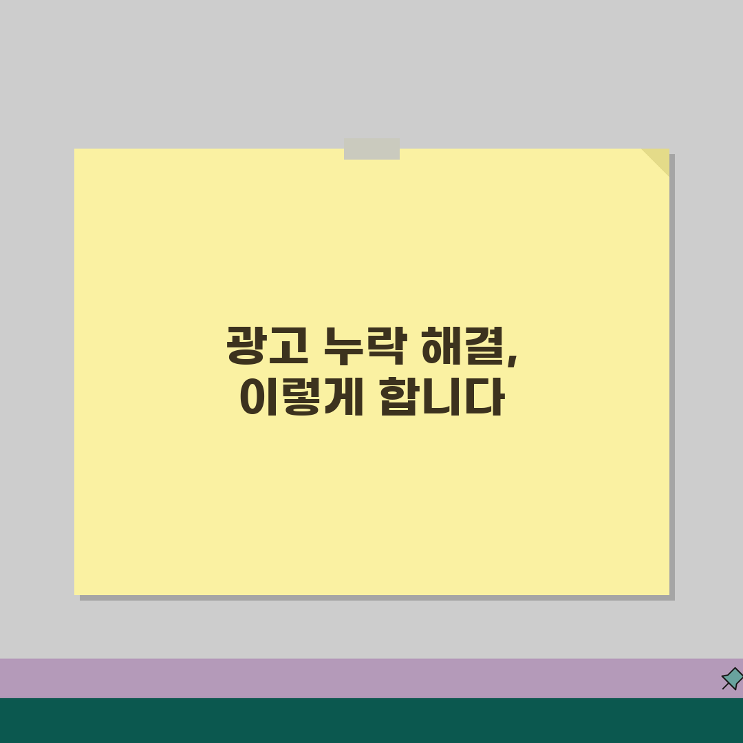 구글 애드센스 광고 노출 안될때 체크사항 꿀팁 공유해요