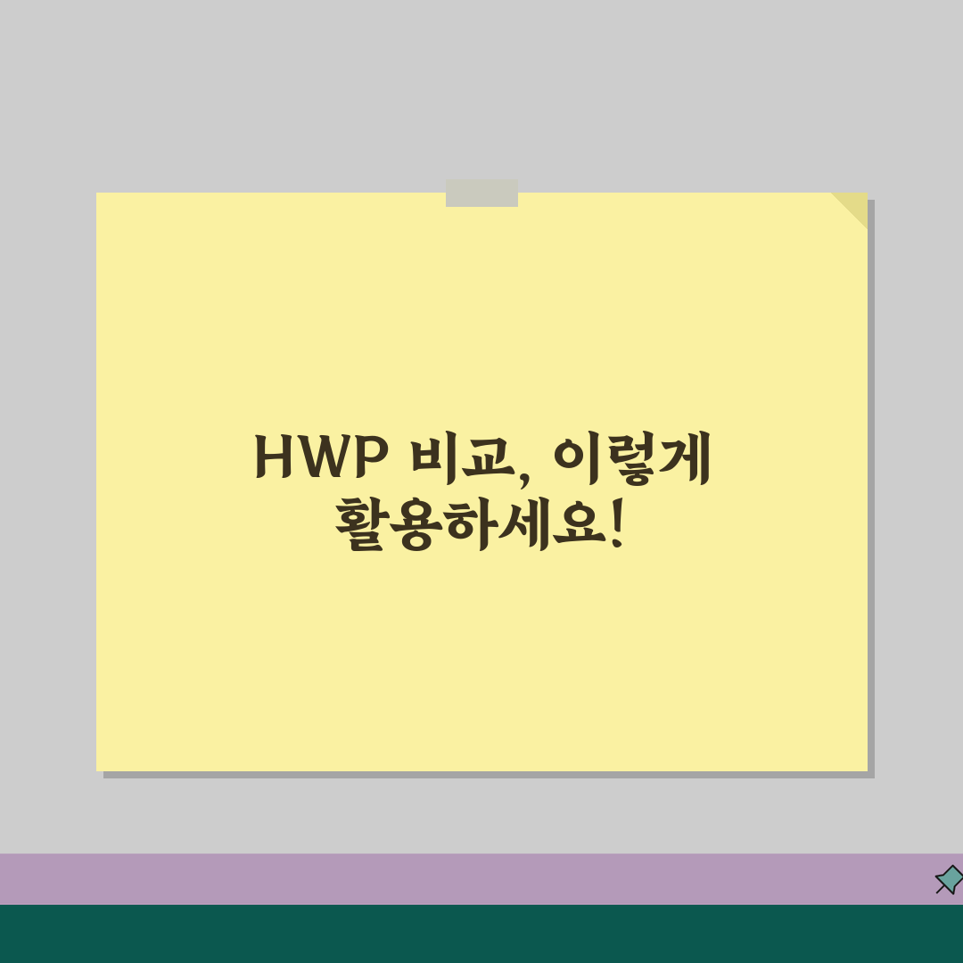 HWP 문서비교 | 파일 차이점 찾기 (+변경내용, 하이라이트, 추적기능) 꿀팁 공유할게요