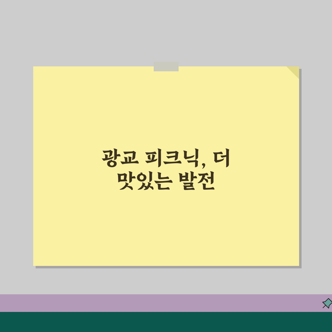 수원 광교호수공원 피크닉세트 맛집 추천 | 도시락, 와인 꿀팁 공유해요!