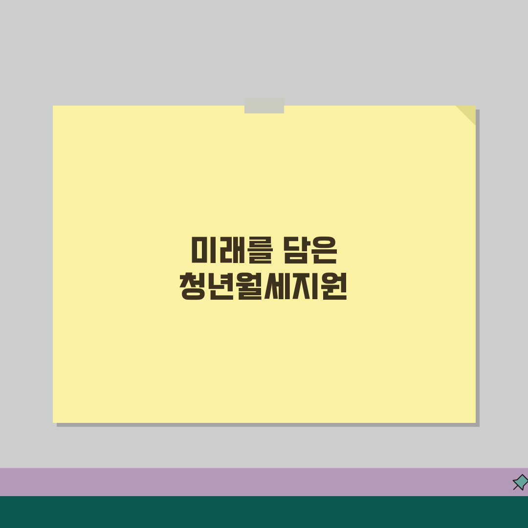 서울시 청년월세지원 | 온라인 신청방법 가이드 (+구비서류, 접수절차, 지급일정) 꿀팁 공
