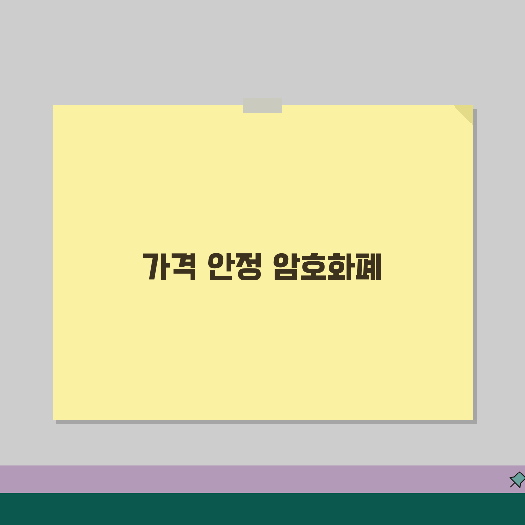 스테이블코인이란 | 스테이블코인 뜻 | 가격 안정성 암호화폐 총정리 꿀팁 공유할게요