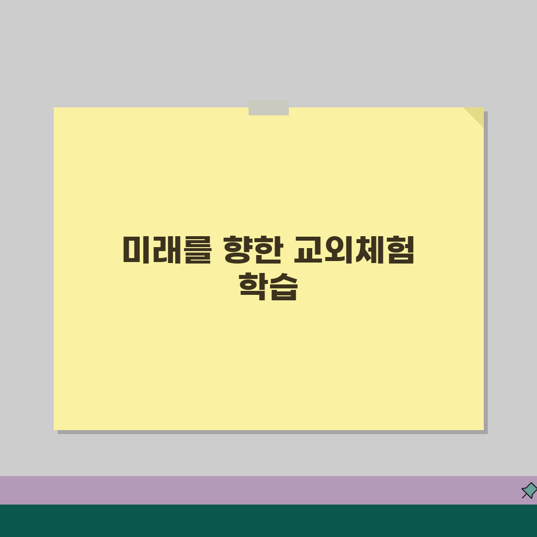교외체험학습결과보고서 작성법 양식 | 체험학습 결과 보고서 예시 총정리 꿀팁 공유해요!