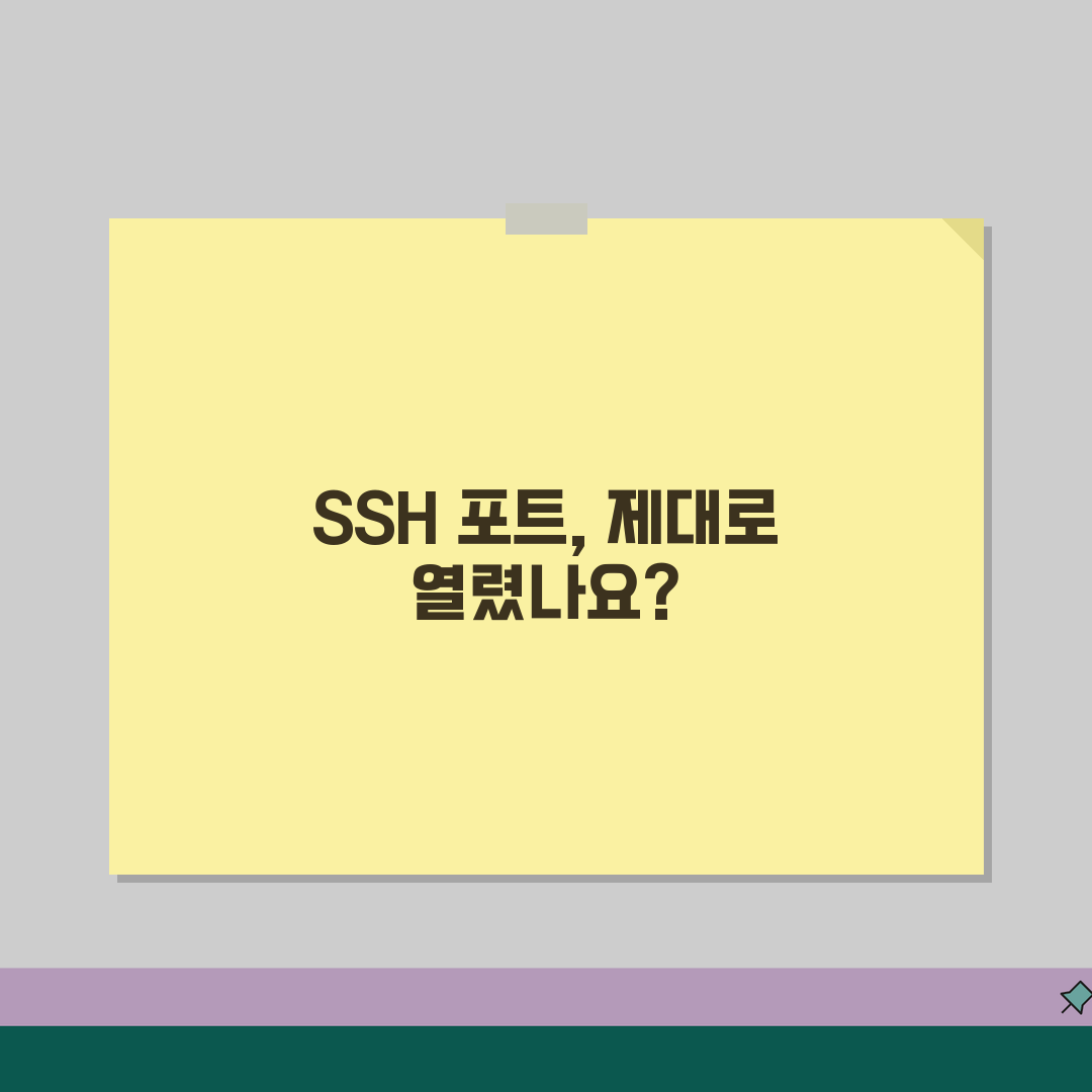 SSH 연결 거부 오류 해결 | SSH Connection Refused 포트 꿀팁 공유할