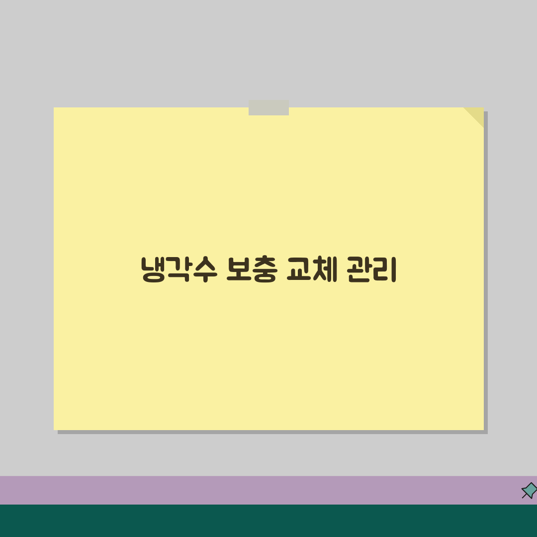 자동차 냉각수 부족 보충 방법 교체 주기 | 차 냉각수 색깔 확인 관리, 꿀팁 공유해요!