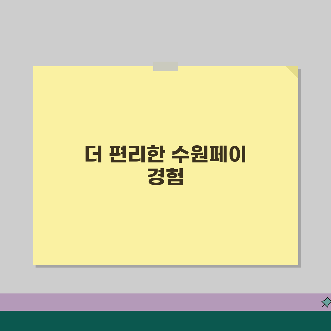수원페이 환불방법 충전한도 가맹점조회 확인, 꿀팁 공유해요!