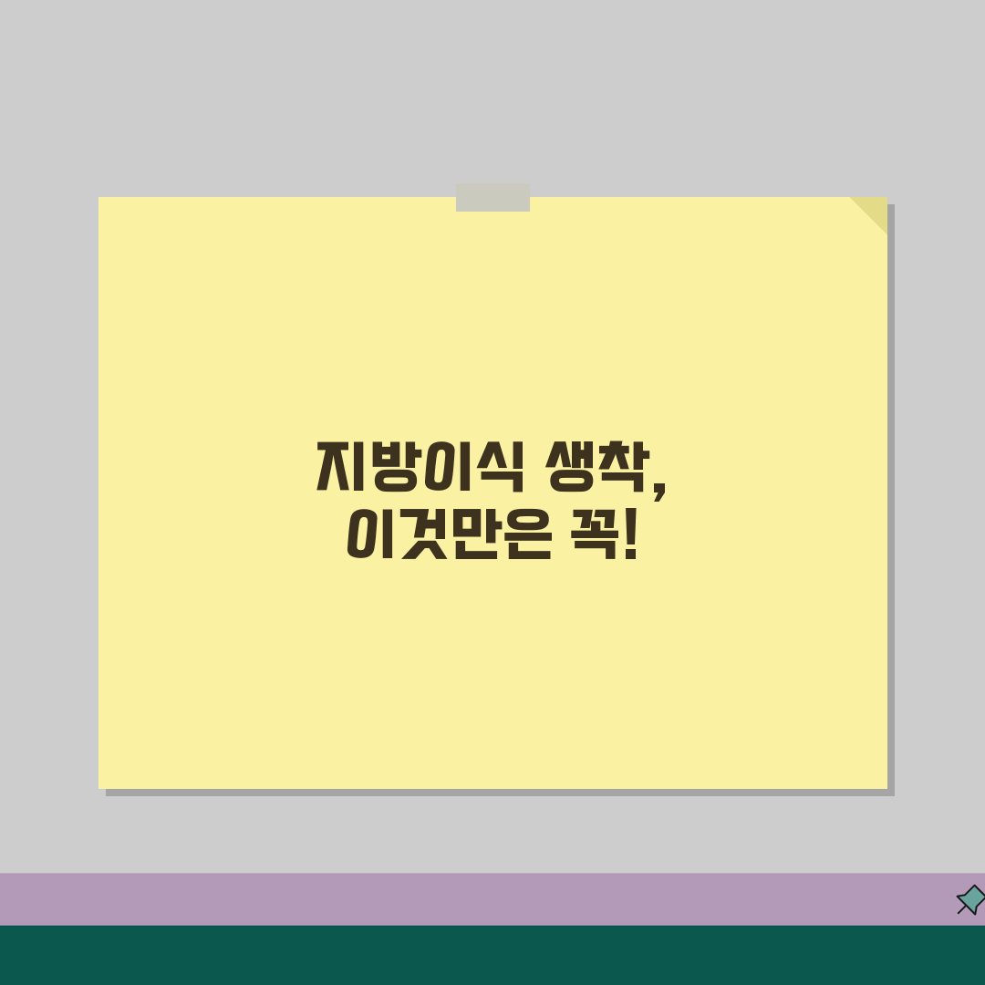 지방이식 생착률 기간 정착 | 지방 이식 생착 소요 시간 꿀팁 공유해요!